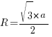R = {sqrt{3}*a}/2