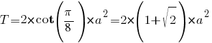 T = 2 * cot(pi/8)*a^2 = 2*(1+sqrt{2})*a^2